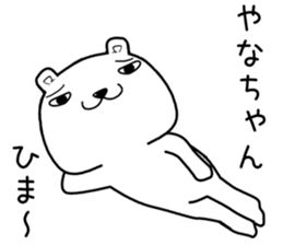 yanachan send Sticker sticker #13701830