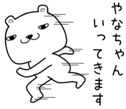 yanachan send Sticker sticker #13701831