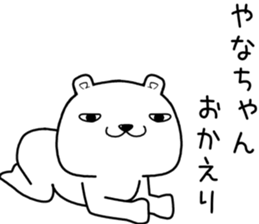 yanachan send Sticker sticker #13701832