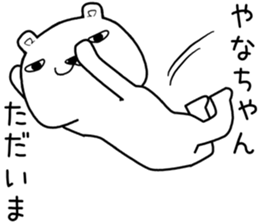 yanachan send Sticker sticker #13701833