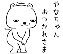 yanachan send Sticker sticker #13701834