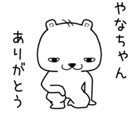 yanachan send Sticker sticker #13701835