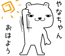 yanachan send Sticker sticker #13701836