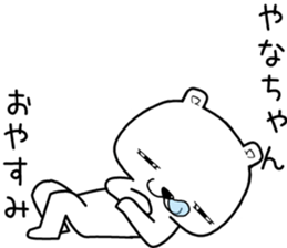 yanachan send Sticker sticker #13701837