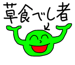 Monster eat the grass sticker #13702096