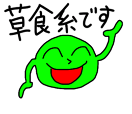 Monster eat the grass sticker #13702102