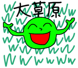 Monster eat the grass sticker #13702104