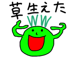 Monster eat the grass sticker #13702106