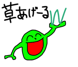 Monster eat the grass sticker #13702112