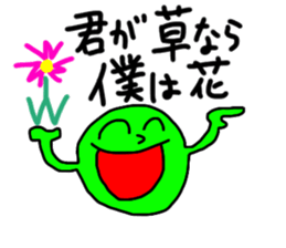 Monster eat the grass sticker #13702118