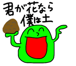 Monster eat the grass sticker #13702119