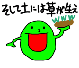 Monster eat the grass sticker #13702120