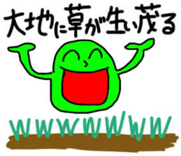 Monster eat the grass sticker #13702121