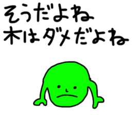 Monster eat the grass sticker #13702125