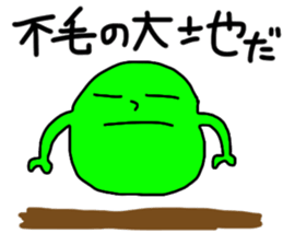 Monster eat the grass sticker #13702127