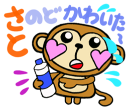 sticker of [sato] sticker #13702398