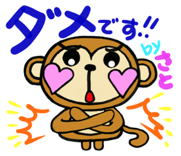 sticker of [sato] sticker #13702403