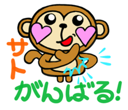 sticker of [sato] sticker #13702411