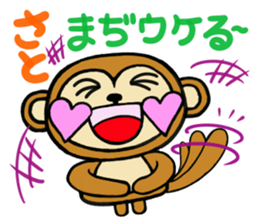 sticker of [sato] sticker #13702418