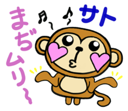 sticker of [sato] sticker #13702419