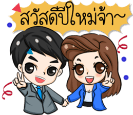 P'Peng & N'Nun : Happy New Year sticker #13702808