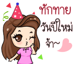 P'Peng & N'Nun : Happy New Year sticker #13702809