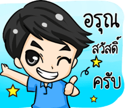 P'Peng & N'Nun : Happy New Year sticker #13702820