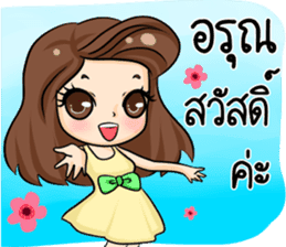 P'Peng & N'Nun : Happy New Year sticker #13702821