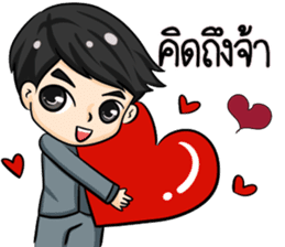 P'Peng & N'Nun : Happy New Year sticker #13702823