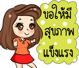 P'Peng & N'Nun : Happy New Year sticker #13702826