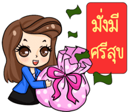P'Peng & N'Nun : Happy New Year sticker #13702830