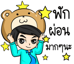 P'Peng & N'Nun : Happy New Year sticker #13702831