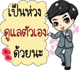 P'Peng & N'Nun : Happy New Year sticker #13702833