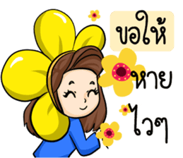 P'Peng & N'Nun : Happy New Year sticker #13702844