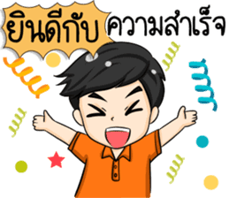 P'Peng & N'Nun : Happy New Year sticker #13702845