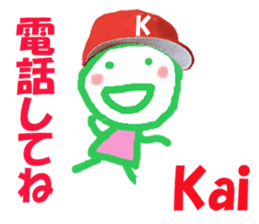 Sticker of Kai sticker #13702961