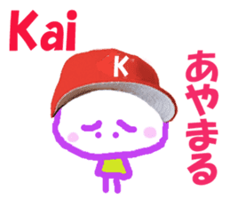 Sticker of Kai sticker #13702971
