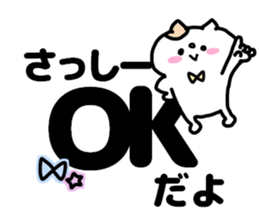 SASSHI- STICKER sticker #13703394
