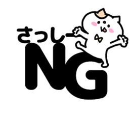 SASSHI- STICKER sticker #13703396