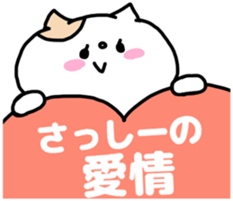 SASSHI- STICKER sticker #13703398