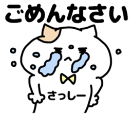 SASSHI- STICKER sticker #13703412