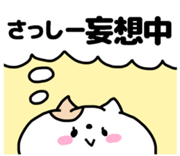 SASSHI- STICKER sticker #13703426