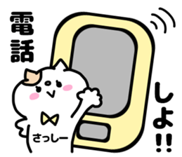 SASSHI- STICKER sticker #13703428