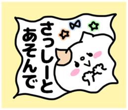 SASSHI- STICKER sticker #13703434