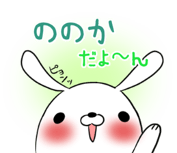 NONOKA's exclusive sticker sticker #13703550