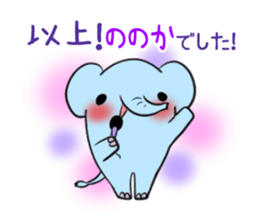 NONOKA's exclusive sticker sticker #13703551