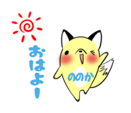 NONOKA's exclusive sticker sticker #13703553
