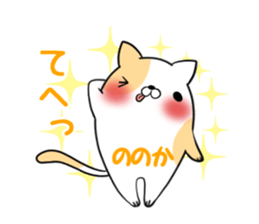 NONOKA's exclusive sticker sticker #13703555