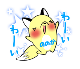 NONOKA's exclusive sticker sticker #13703556