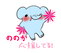 NONOKA's exclusive sticker sticker #13703557